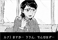 直美) （どうしよう…）